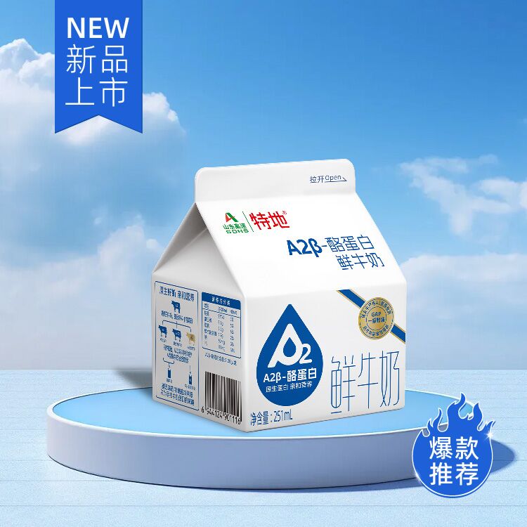 A2β-酪蛋白鲜牛奶251ml