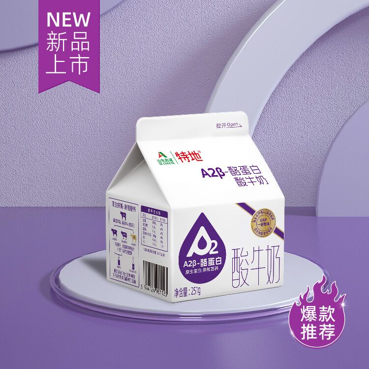 A2β-酪蛋白酸牛奶251g